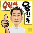 로데오왕만두 이미지