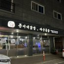 준이네닭발싸군통닭 이미지