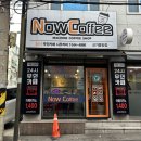 나우커피 인천신기중앙점