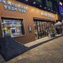 비전갈비 | 25.12.31 평택 성심갈비 비전점