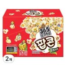 삼육오점일 쇼핑하우