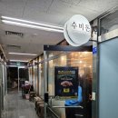 초벌구이로 나오는 삼성동 고기집, &#39;수미돈 삼성점&#39; 솔직 후기