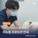천안24시스카이동물메디컬센터 | 천안스카이동물메디컬센터 BSVP 고양이.강아지건강검진 리뉴얼 오픈 기념 프로모션 안내