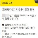 신아가정의학과의원 네이버블로그