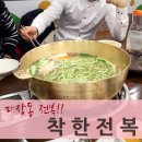 착한전복전문점 이미지