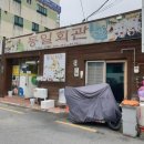 동일회관 네이버블로그