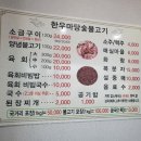 한우마당숯불고기 이미지