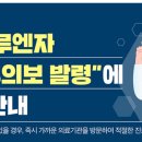 문소아청소년과의원 이미지