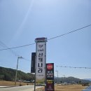 더덕나라 | 평창 오대산 산채나라 식당 방문 후기