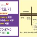 신기의료기 대전점 이미지