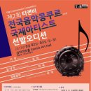 논현에녹실용음악학원 이미지