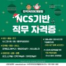 한국직무교육개발원 이미지