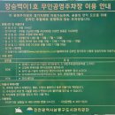 장승백이전통시장2 이미지