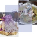 금문도 | 강화도 맛집 예약 안 하면 먹기 힘든 곳 중식당 금문도 (백짬뽕, 순무 탕수육 후기)