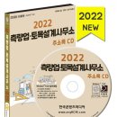 대한토목설계사무소