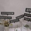 미소꽃방