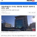 정읍새마을금고
