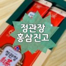 한국인삼공사 고려인삼창 | 정관장 홍삼진고 데일리스틱 일주일 후기 #환절기건강관리