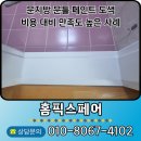 권선2차아파트입구 | 아파트 문지방 문틀 페인트 도색, 비용 대비 만족도 높은 사례