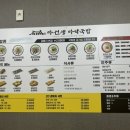 마선생 마약국밥 여천점 이미지