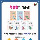몬스터매스사고력수학학원