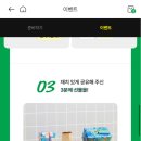 와 러쉬 세일 떴다 11일부터 세일한대!!! 이미지