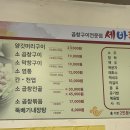 수도로66번길·신흥로335번길 | 부천 약대동 소곱창 구이 전문, 세바퀴 / 2차로 투다리