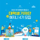 [공지] [KOBC 海지니 4기] 합격 후기 - 서류편 📑 (feat. 해지니 면접관은 뭘 원하실까?)