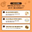 포구식품 네이버블로그