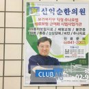 신익순한의원 이미지