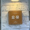 <계산역브런치> 고퀄리티 브런치맛집 으뮤 솔직후기