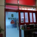 왕길동 꼬마김밥 이미지