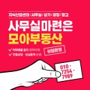 모아삼성공인중개사사무소 이미지