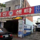 시민카센타 이미지