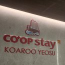 원전항 | [1편]마산 원전항 문어 득템부터 여수 이순신 광장 &amp; 아쿠아플라넷여수까지! 여수여행 1일차 알차게 즐기기