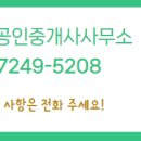 더랜드공인중개사사무소 이미지