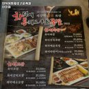 화덕에통째로구운족발 이미지