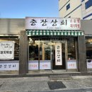충장상회 이미지
