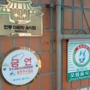 학익 궁중삼계탕 이미지