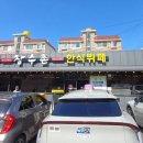 만나한식뷔페 - 서구 | 만나한식뷔페