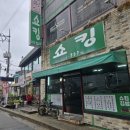 청주대학교 | 청주_쇼킹(청주대학교)