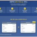 덕우환경