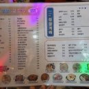 88포차 이미지