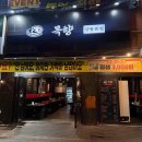 바로파스타&바로덮밥 부천상동점 이미지