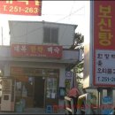 굴다리보신탕 이미지