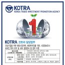2011년 코트라 시험 준비생을 위한 코트라 종합교육 5/9(월) 대개강![종로국가정보학원] 이미지