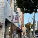 제주시청맛집 추천 가성비가 너무 좋았던 냉동삼겹살 창성상회 제주시청점