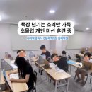 뇌과학꿈독서5분에책1권김해학원 이미지
