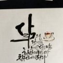 캘리그라피 이미지