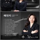 포항이혼형사전문변호사법률사무소예윤